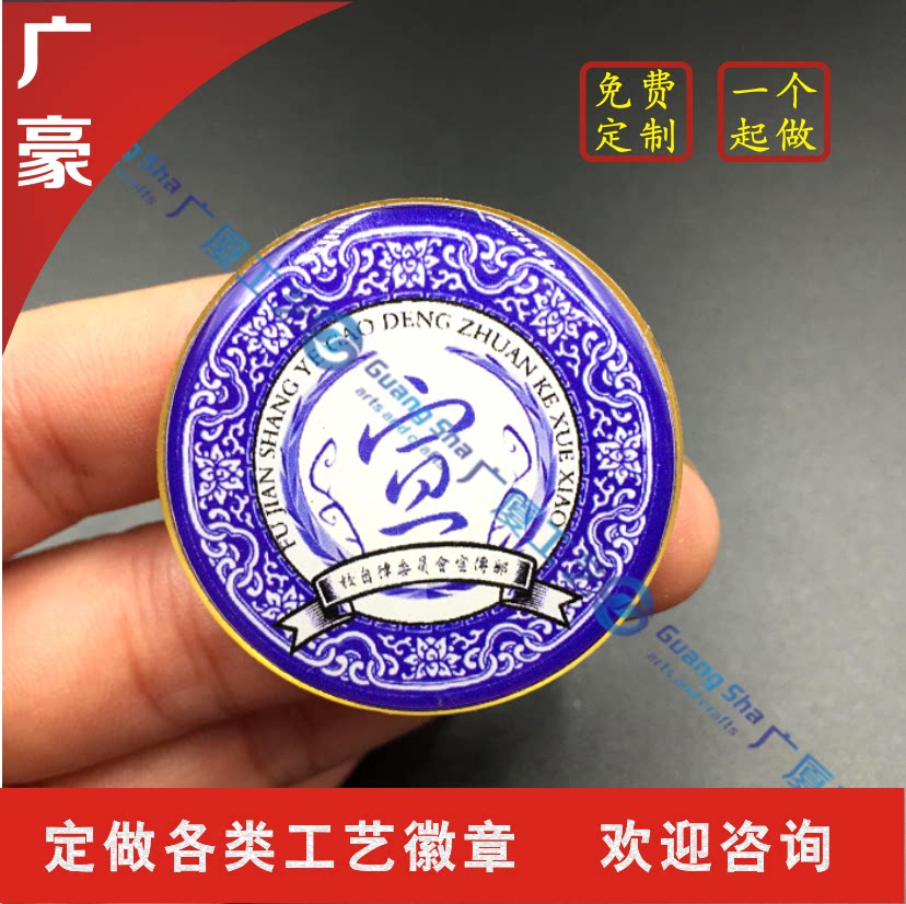 Metal Badge Dingding Dripping Glue emblem Custom School Associations Chamber Drop-plastic memorial badge Badge Chest production