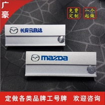 Spot one steamers Anma self-da chest signs Changan Ano champ 4S employees breastplate number plate