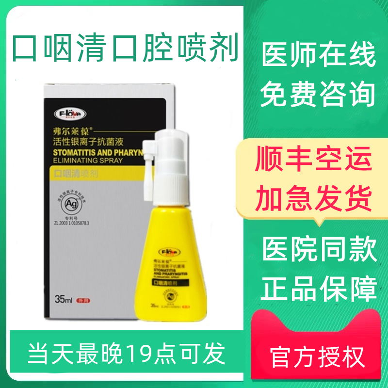 Fleibao oropharyngeal clearing spray cat stomatitis pet dog cat dog stomatitis gum red and swollen mouth to remove bad breath