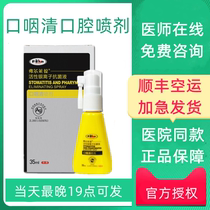 Fr Lebao Oral Pharyngeal Clear Spray Cat Stomatitis Pet Dog Kitty Puppy Mouth Inflammation of the mouth and mouth odorant