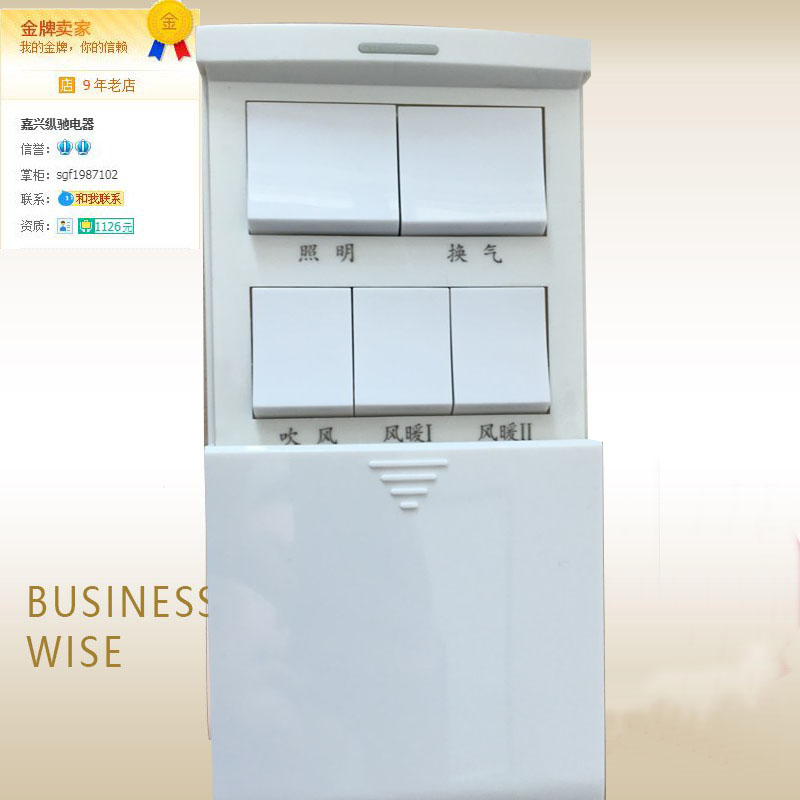 Air heating bath master universal switch five open waterproof slide switch slide slide slide slide down five key switch 86 bathroom warm air switch