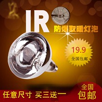 245W heating lamp 220v IR Yuba heating lamp FDP yuba bulb Chu chu accessories original stock