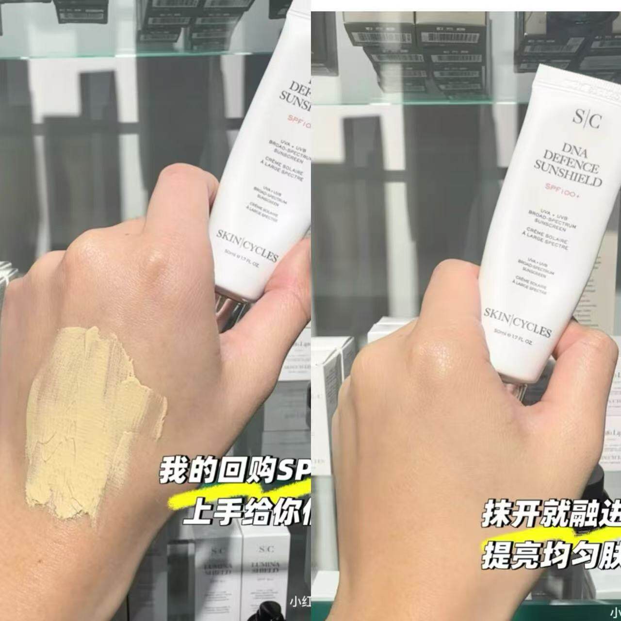 防晒不费脑，就靠它了！本命防晒SKINCYCLES基因滤镜防晒SPF100冰光防晒