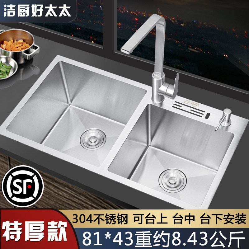 Kitchen household 304 stainless steel thickness stand to wash dishwash pool hand - wash dishes sink double sink