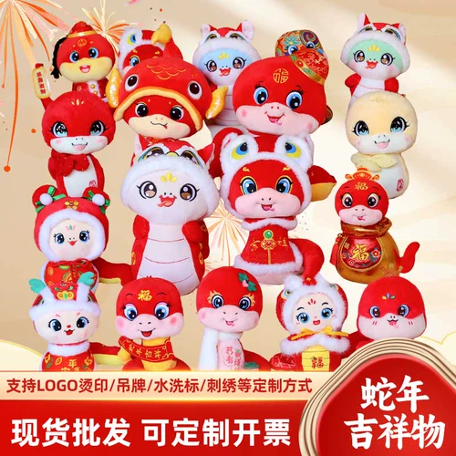 Талисман, плюшевая кукла, красная игрушка, талисман года, подарок на день рождения, делается под заказ, с печатью вашего логотипа