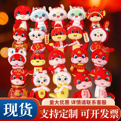 Талисман, плюшевая кукла, красная игрушка, талисман года, подарок на день рождения, делается под заказ, с печатью вашего логотипа