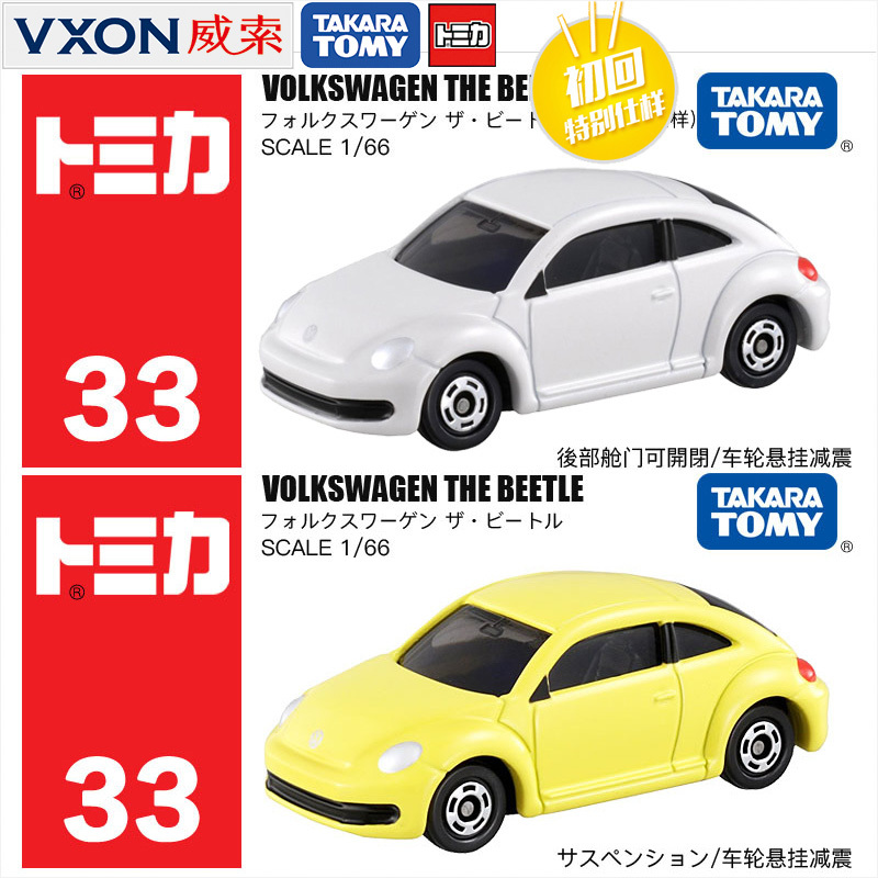 Tomy Tomica Alloy Car 033 Volkswagen Beetle 438786 First Edition 471134 Event Edition Tem017