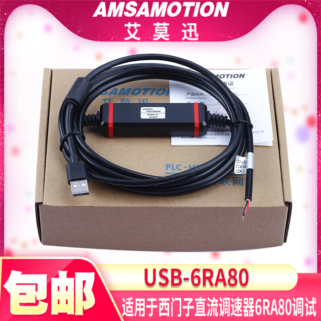 Apply Siemens DC speed control 6RA80 debugging line USB programming cable data cable download