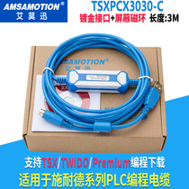 Apply Schneider plc programming cable TwidoTSX Neza data line download line TSXPCX3030-C
