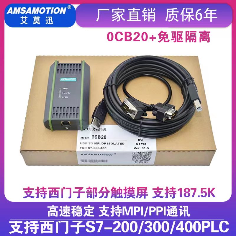 0CB20 supports Siemens MPI programming cable S7-200 300 400PLC data communication PPI download line