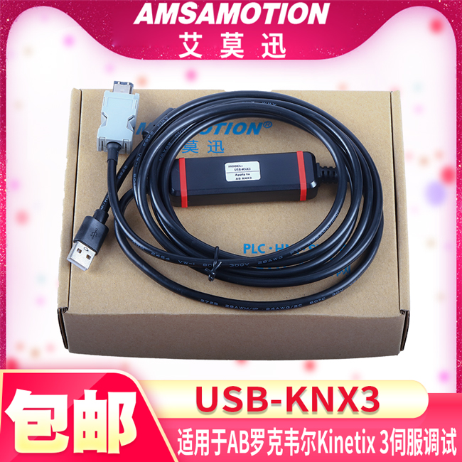 Apply AB Rockwell KNX3-KAP2 Servo Kinetix3 Communication Line debugging line USB Download Data Line