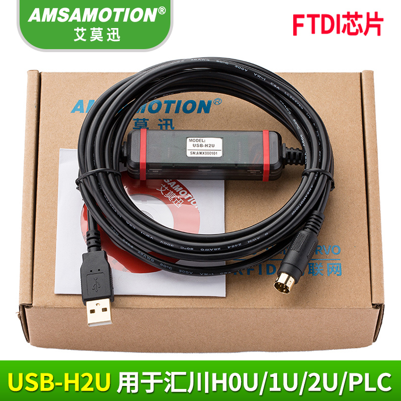 Applicable to the USB-H0U H1U H2U download line of the wire of PLC programming cable