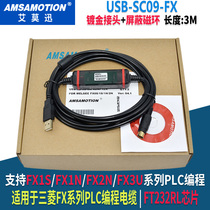 Suitable for Mitsubishi PLC programming cable data line download line FX1N FX2N FX2N FX3GA FX3GA FX3SA