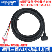 Applicable Mitsubishi servo encoder 750W MR-J3ENCBL3M-A1-L Drag Chain Line Power Line Motor Line