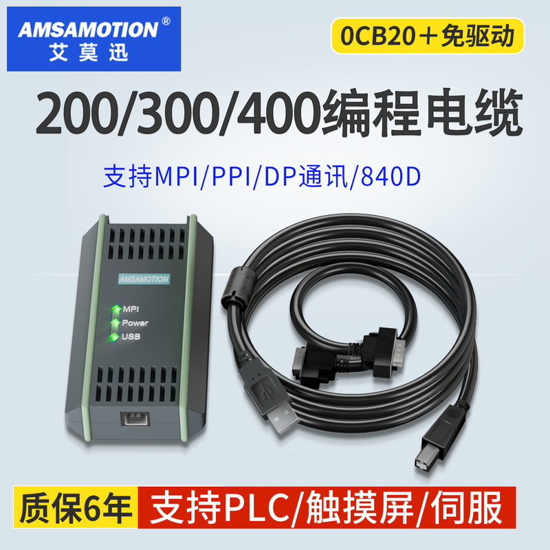 Used for Siemens S7-200/300 Plc Programming Cable Usb-Mpi Communication Ppi Data Download Cable 0Cb20