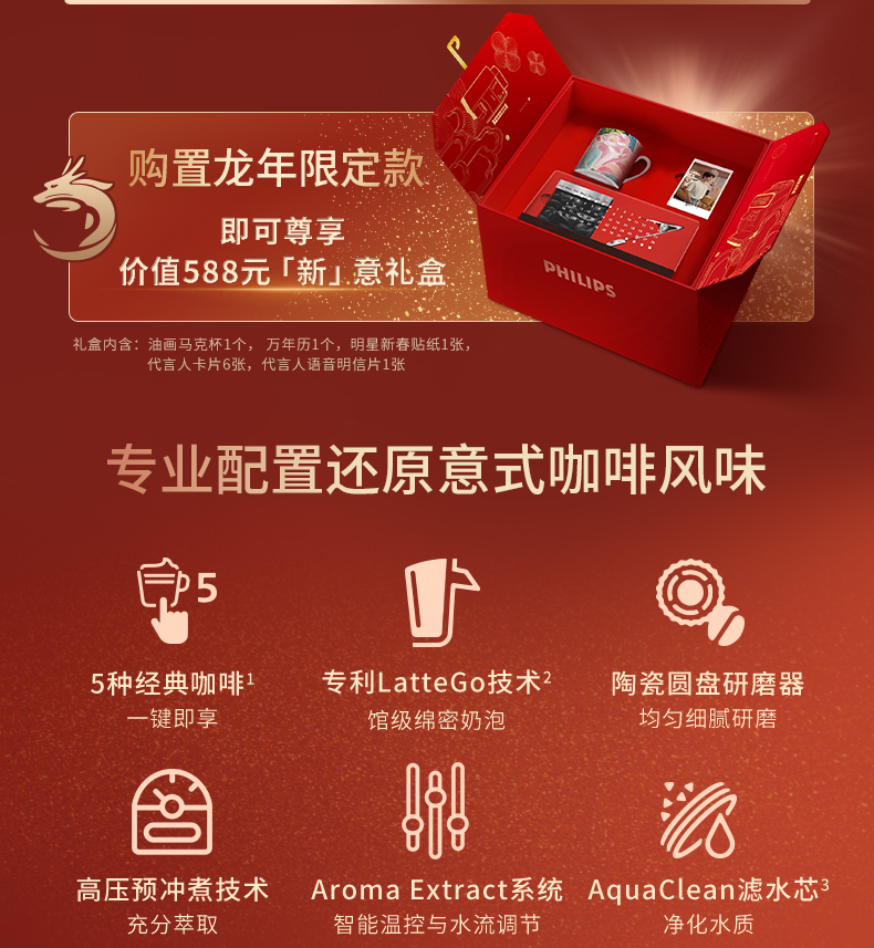 Philips 飞利浦 3200系列 EP3146 全自动咖啡机 双重优惠折后￥2999包邮 4色可选 赠滤水芯+明星礼盒