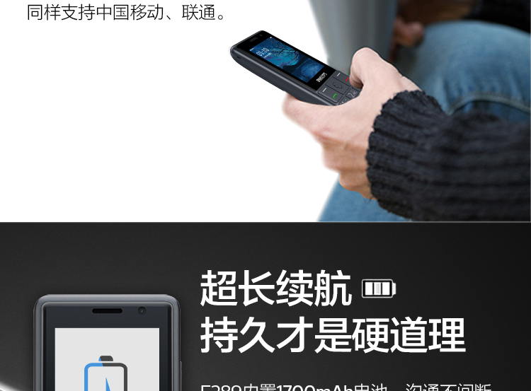 Philips (PHILIPS) E289 4G Mobile Unicom Telecom Netcom đầy đủ tính năng nút chờ siêu dài vi-kênh thẳng học sinh lớn tuổi chờ điện thoại thông minh - Điện thoại di động gia iphone 12