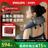 Philips Маленькая Золотая рыбка Массажер для плеч и шеи Шейный отдел позвоночника Поясничный отдел Спины Артефакт Плечо Трапециевидная мышца Шеи Подарок на Новый год