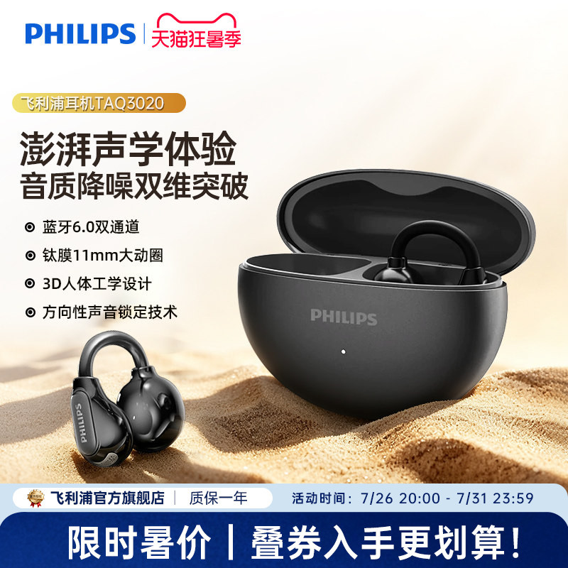 Philips Taq3020 Ear Clip-On Headphones for Wireless Calls, Comfortable for Sports and Running, Bluetooth 6.0