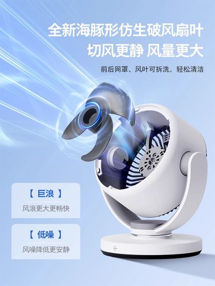飞利浦桌面空气循环电风扇小型家用摇头卧室办公工位静音台式风扇