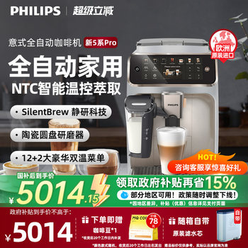Philips coffee machine fully automatic home grinding milk foam