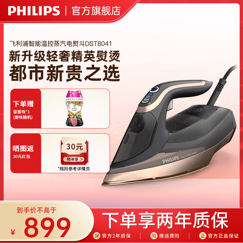 Philips electric iron smart home handheld small 8041 without thermoregulation powerful steam deaper ironing machine-Taobao