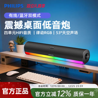 飞利浦SPA3150台式家用游戏电竞蓝牙电脑音箱笔记本usb桌面低音炮