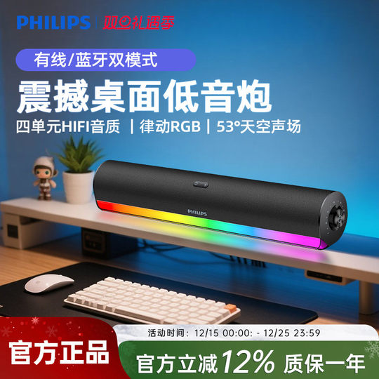 Philips SPA3150 Настольный домашний игровой компьютер Киберспорт Bluetooth Компьютерный динамик Ноутбук USB Настольный сабвуфер