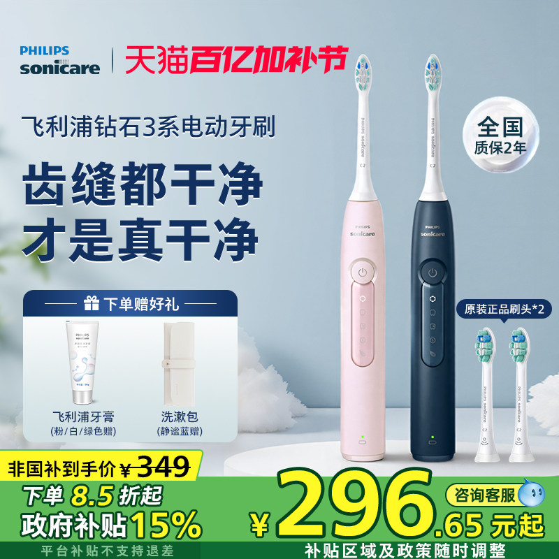 Электрическая зубная щетка Philips для взрослых автоматическая sonic Diamond 3 серии HX5171 Рождественский подарок для пар мужчин и женщин Изображение 1