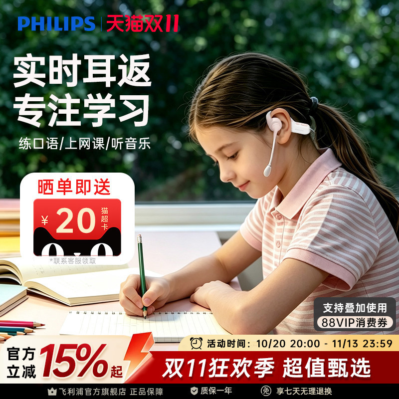 Philips 26 New Model Children's Bluetooth Headphones Open-Type Non-In-Ear Reading and Reciting Earphones for Learning and Sports