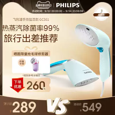 Philips handheld ironing machine household GC361 steam sterilization iron small steam iron hot clothes mini