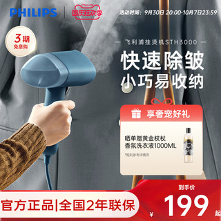 Philips STH3000 portable folding electric iron small vitality cylinder household wrinkle-free hand-held steam hanging iron