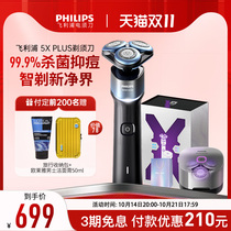 Philips Honeycomb Mens Electric Shaver Shaver Gift Box Portable Beard Cutter Official 5XPlus