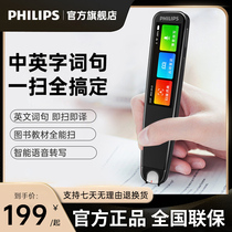 飞利浦VTR7300录音笔电子词典离线扫描学习神器中英对话翻译记录