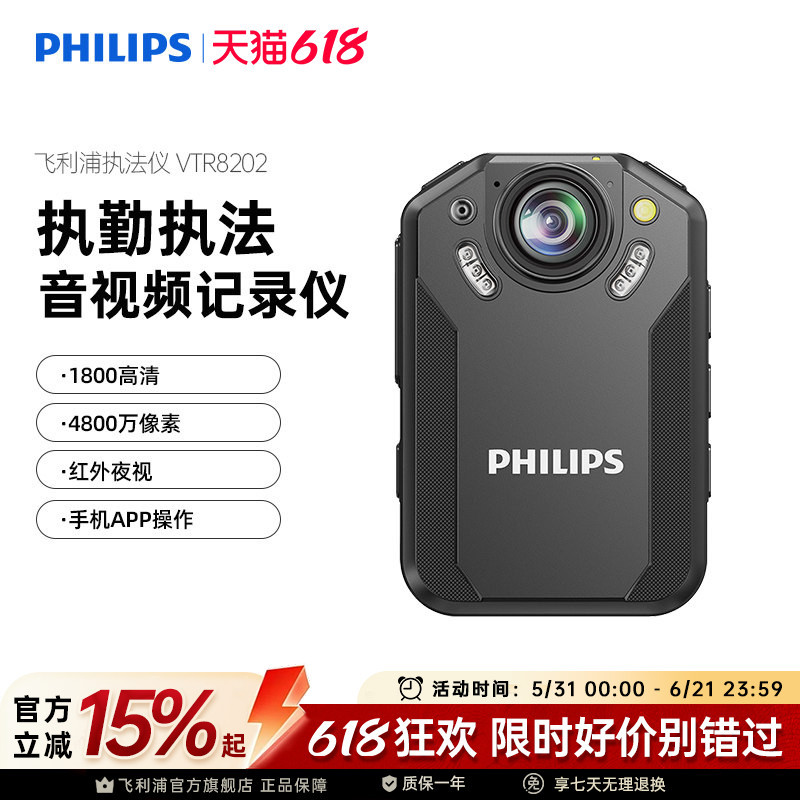 Philips Law Enforcement Recording Device Vtr8202 High-Definition Night Vision Chest-Worn Device with Real-Time Monitoring Via On-Site App Connection Philips Law Enforcement Recording Device Vtr8202 High-Definition Night Vision Chest-Worn Device with Real-Time Monitoring Via On-Site App Connection