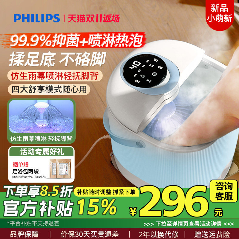 飞利浦泡脚桶加热恒温折叠足浴桶家用电动按摩洗脚盆全自动足浴盆
