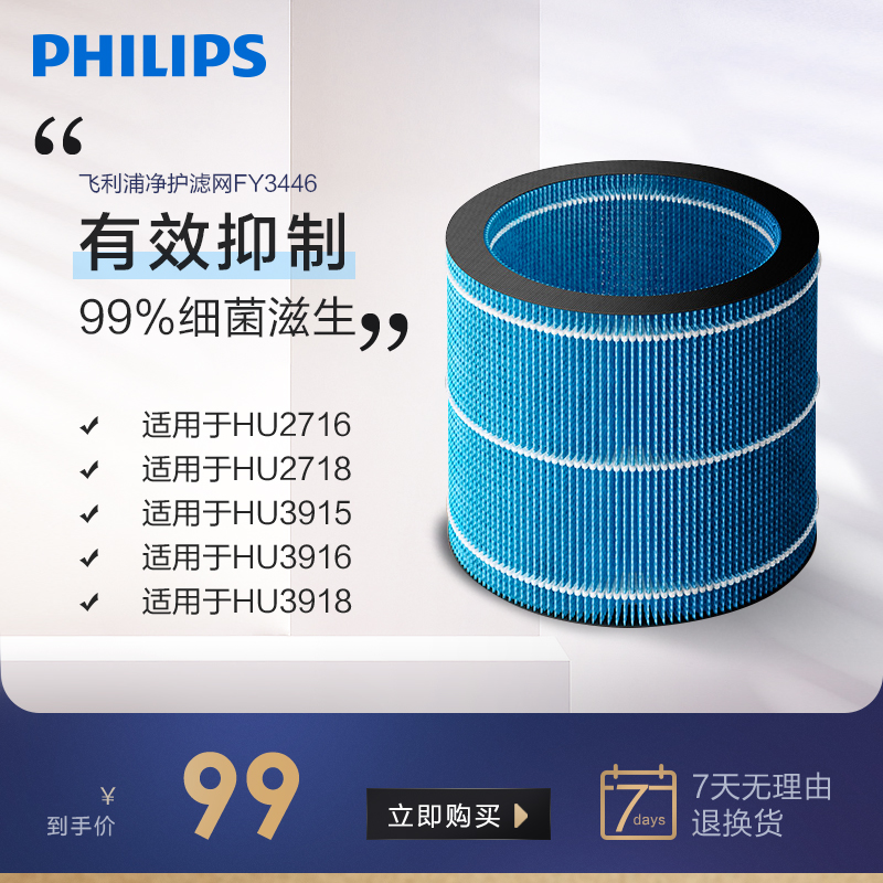 Philips air purifier filter filter filter core FY3446 suitable HU2716 HU2716 HU3916 HU3918
