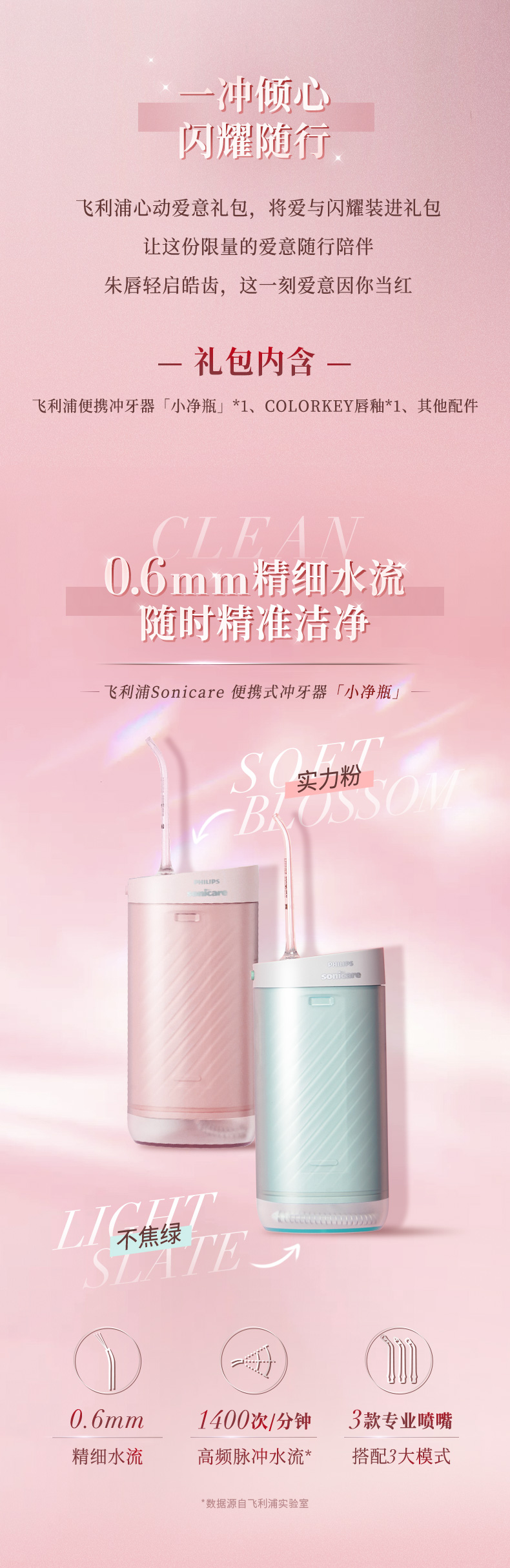 飞利浦 Sonicare 小净瓶 便携式冲牙器 HX3331 329元包邮 买手党-买手聚集的地方