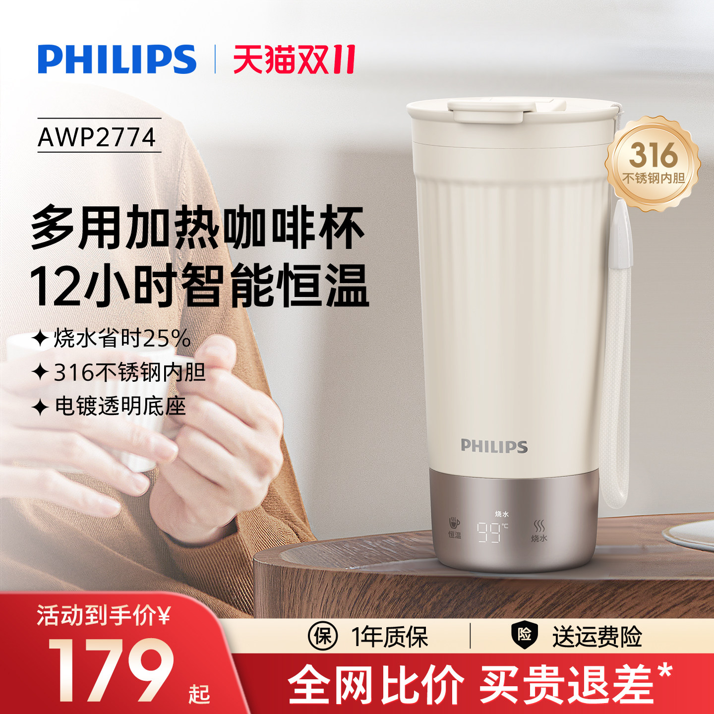 飞利浦电热水杯官方旗舰店316不锈钢可调温便携式电热杯薄荷绿