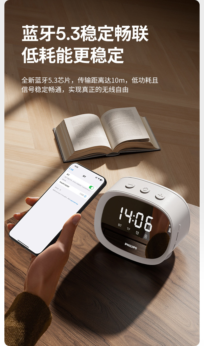 【Hong Kong Direct Mail】 Philips TAS2909 Bluetooth Alarm Clock Speaker * 1 Stable Bass