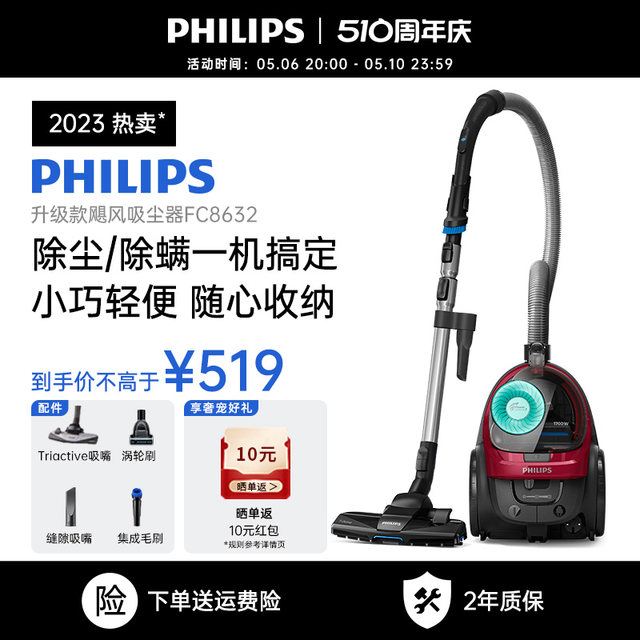 ເຄື່ອງດູດຝຸ່ນ Philips ເຄື່ອງດູດຂະໜາດໃຫຍ່ໃນຄົວເຮືອນ ທີ່ມີພະລັງ ແລະ ມີພະລັງໃນການກຳຈັດແມງແນວນອນຂະໜາດນ້ອຍ ຂົນໝາ ແລະ ຂົນແມວ FC8632