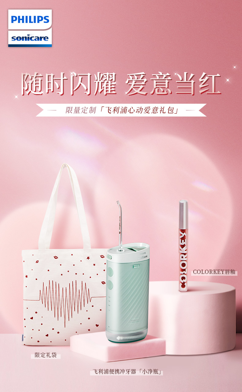 飞利浦 Sonicare 小净瓶 便携式冲牙器 HX3331 329元包邮 买手党-买手聚集的地方