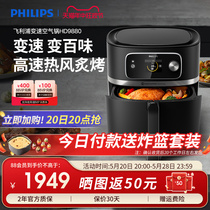 Philips Air Fryer New Electric Fryer Household Intelligent Fully Automatic Multi-Function Variety Air Cooker HD9880
