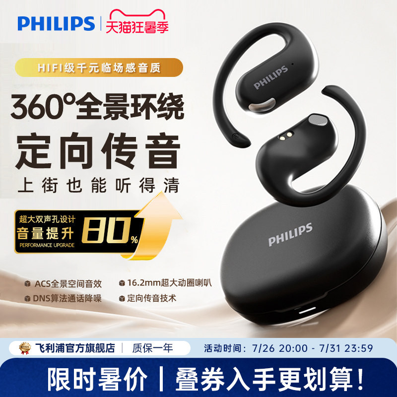 Philips 2026 New Over-The-Ear Wireless Bluetooth Headphones for Sports and Running, with Bone Conduction and Ultra-Long Battery Life