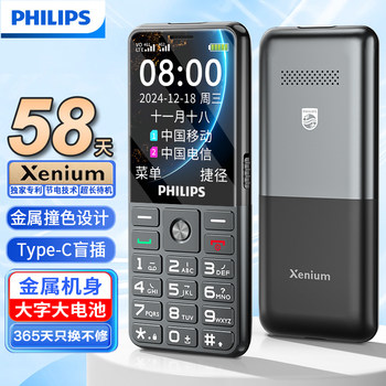 [Official Flagship Store] Philips 2025 New Model Senior Phone with Metal Color-Blocking P510, 4g Full Network Coverage, Student Phone, Ultra-Long Standby, Genuine Product, Large Screen, Large Font, Loudspeaker, Button Phone