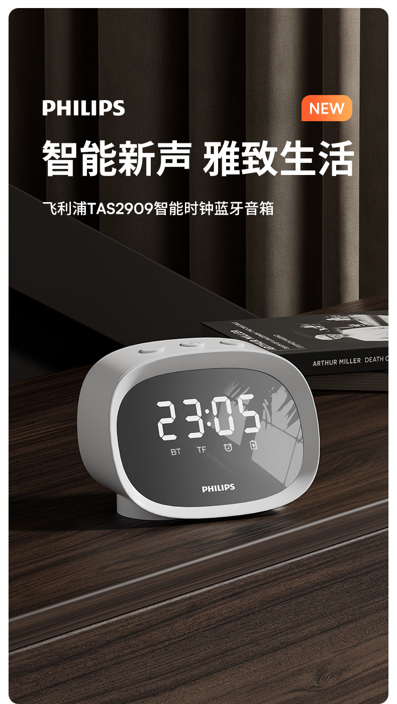 【Hong Kong Direct Mail】 Philips TAS2909 Bluetooth Alarm Clock Speaker * 1 Stable Bass