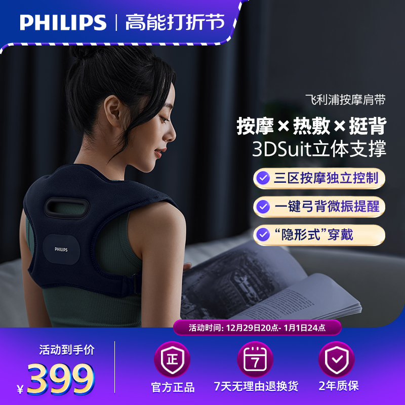 Philips Sitting Correction Hot Compress Massage Braces Back Correction Humpback Children Men And Women Universal Invisible Corrective Belt-Taobao