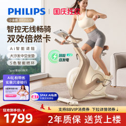 Philips Golden Deer Spinning For Home Silent Smart Indoor Weight Loss Bike Gym Special Equipment