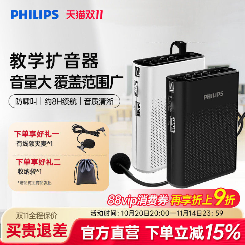 飞利浦sbm200小蜜蜂扩音器麦克风导游教师上课户外喊话音箱便携