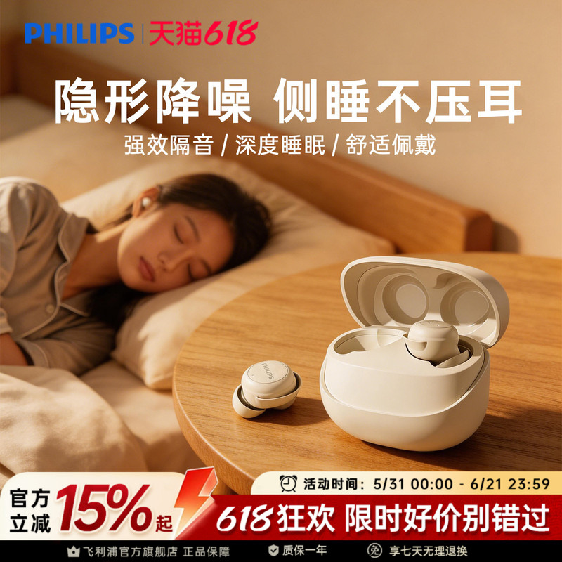 Philips Bluetooth Earphones Are Mini, Compact, and Discreet, Comfortable to Wear, Do Not Press Against the Ears When Sleeping on the Side, Have Noise Reduction, Sound Isolation, and Long Battery Life
